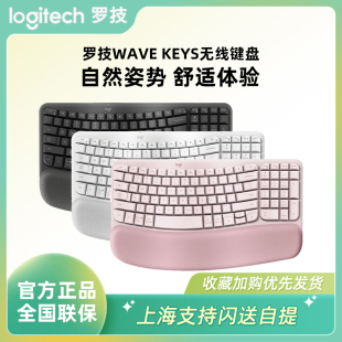 罗技Wave keys蓝牙无线人体工程学键盘自带软垫掌托办公舒适波浪