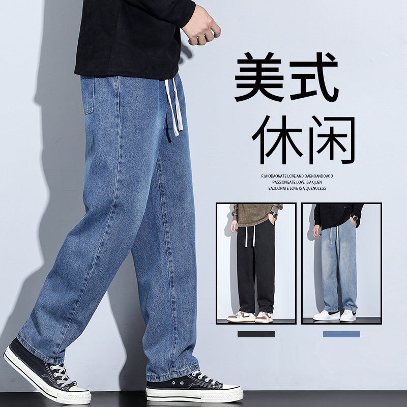 美式高街牛仔裤男直筒宽松秋季潮牌ins纯色长裤 JW693-P40 主推图片