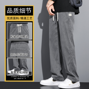 春夏休闲青少年宽松潮冰丝莱赛尔运动拖地裤子1048-P45现货足，男装牛仔裤，星座224-1