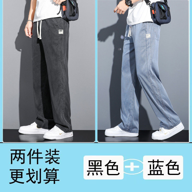 (抖音)夏季薄款宽松直筒休闲裤男士潮流百搭垂感牛仔阔腿裤,男装牛仔裤,星座224-1