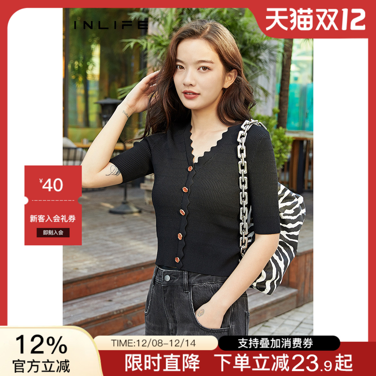 inlifev领波浪边针织开衫