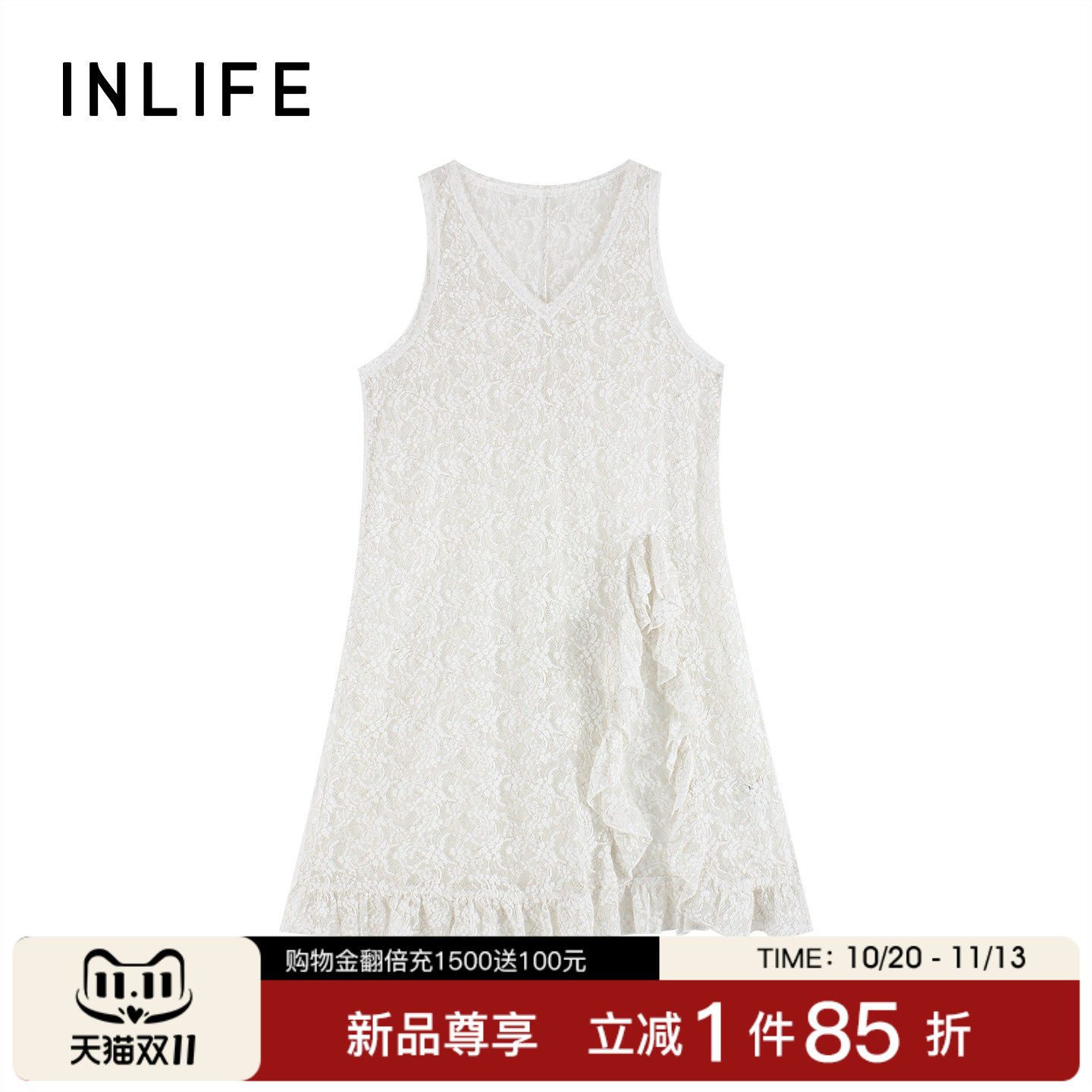 inlife叠穿内搭白色V领蕾丝连衣裙女冬季新款不规则荷叶边背心裙