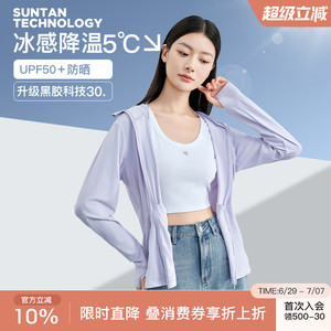 伊纳芙薄款户外宽松连帽防晒衣女夏季新款凉感冰丝透气防晒服外套