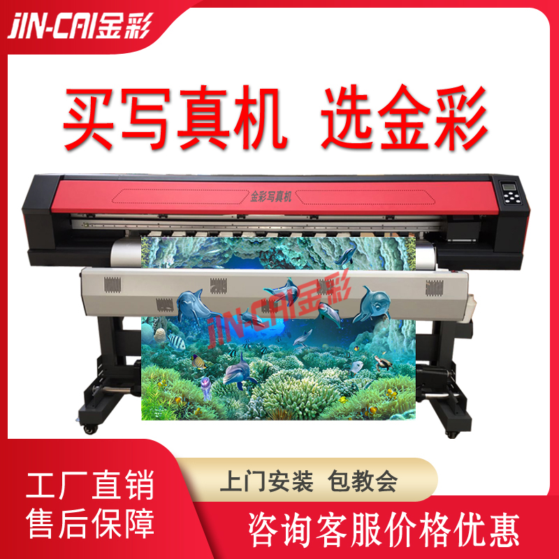 打印机写真机力彩喷绘机