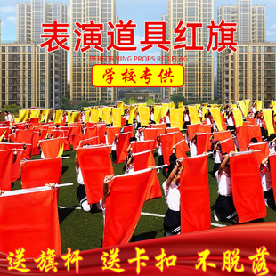 红黄双面旗单面红旗运动会开幕式团体操活动变色道具舞蹈旗定制旗