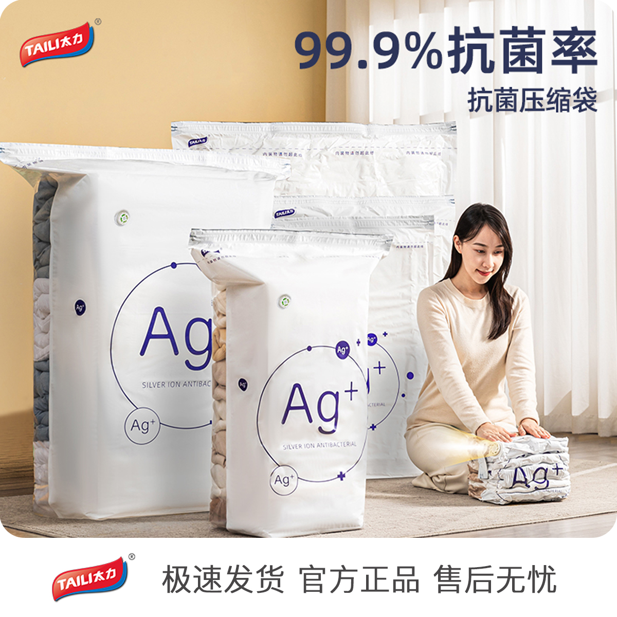 母婴专用抗菌压缩收纳袋
