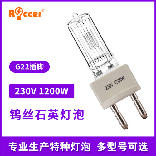 柔光灯泡石英摄影灯泡