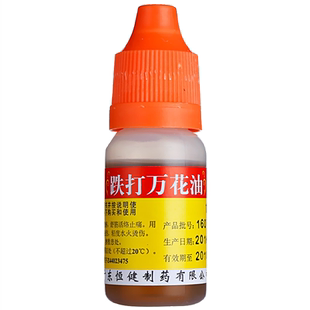 恒健跌打万花油10ml 跌打损伤万花油扭伤轻度水火烫伤止痛万花油