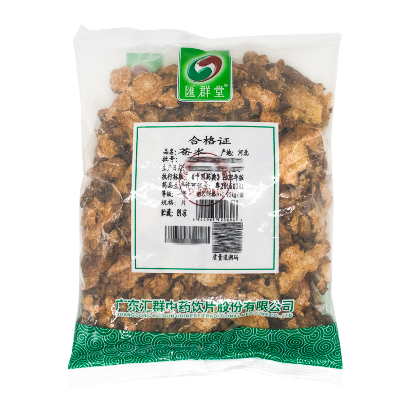 包邮中药材苍术250克一等片中药饮片中药材