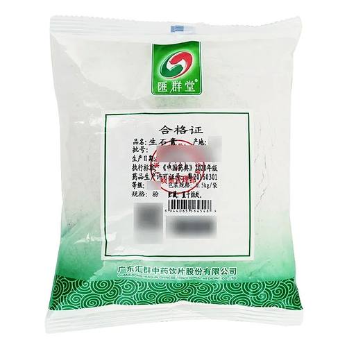 汇群堂 生石膏 一等/粉0.5kg/袋 汇群中药饮片 石膏 产地广东