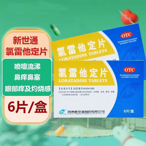 过敏性鼻炎慢性荨麻疹过敏性皮肤病