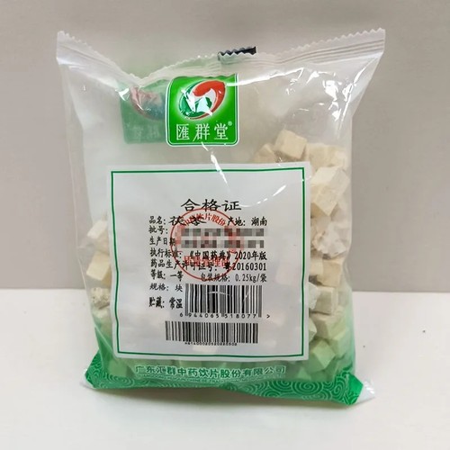 汇群堂中药茯苓250g/袋利水渗湿用于水肿尿少便溏心神不安