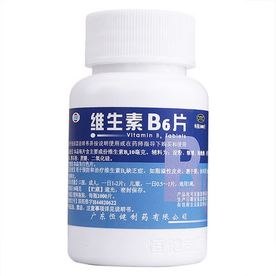 【恒健】维生素B6片10mg*1000片/瓶