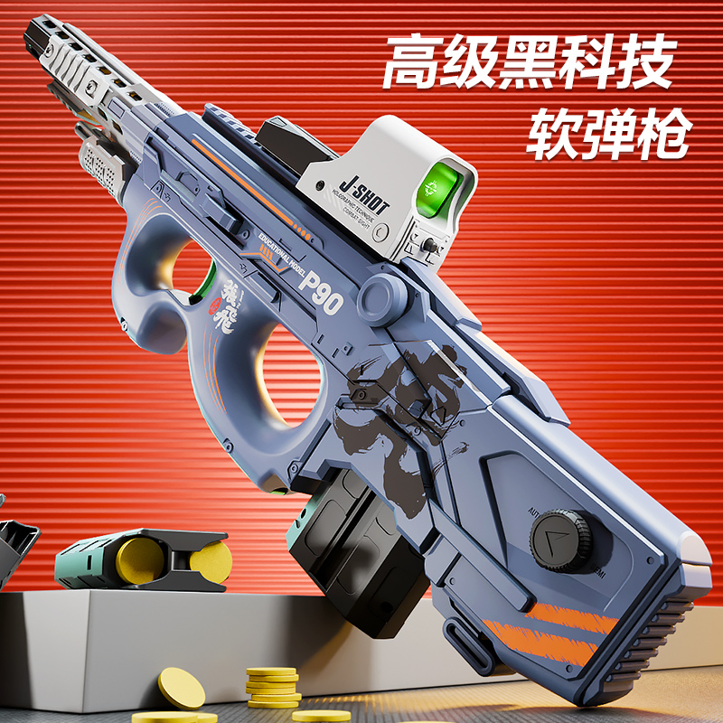 儿童玩具枪2024仿真高端黑科技男孩电动软弹飞片发射器冲锋机关枪