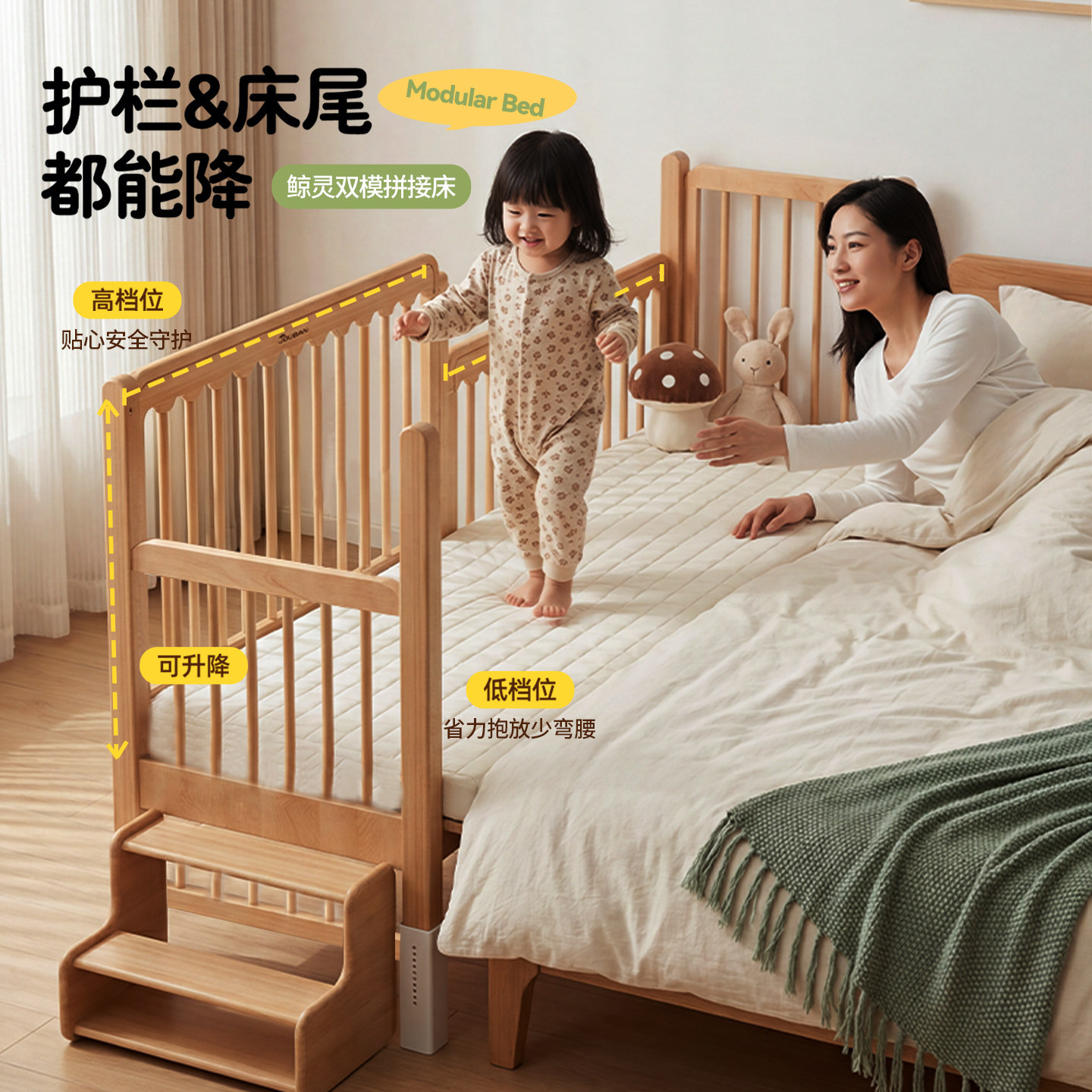 九伴鲸灵成长婴儿拼接床可升降护栏加宽大人可睡床边床榉木儿童床