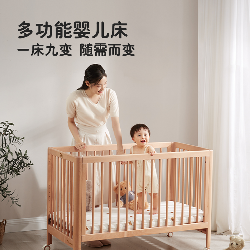 九伴多功能实用型婴儿拼接床实木