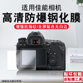 RP屏幕钢化膜G7 G5X膜EOS 适用于佳能相机EOS 5D3 x2屏幕保护膜G9x 650D贴膜70D膜