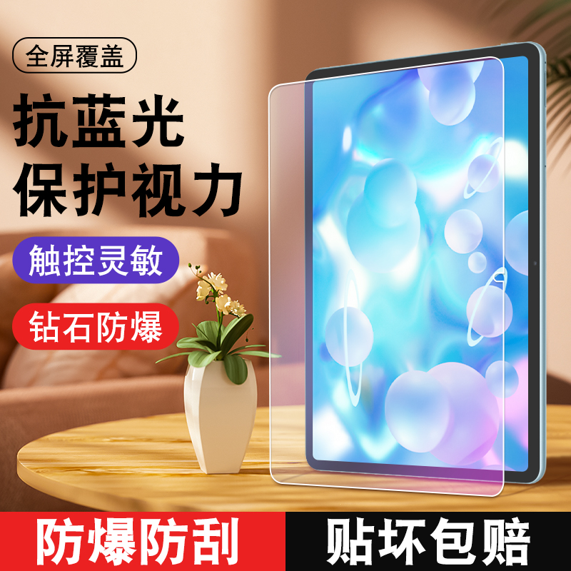 适用华为Matepad11钢化膜平板matepadPro10.8保护膜m6防指纹10.4高清m5蓝光12.6荣耀平板v7Pro/6屏幕类纸膜贴 3C数码配件 平板电脑屏幕贴膜 原图主图