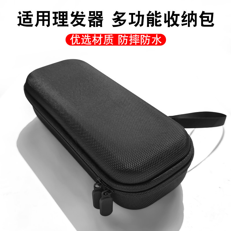 适用理发器多功能收纳包通用电推剪保护盒美发工具箱发型师专用工具包加厚外壳内置短绒防摔减震收纳数码配件