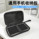 vivo 华为 oppo手机收纳包硬壳防护手机硬壳防护双手机包二合一便携抗压手机保护盒 苹果 适用手机收纳包小米