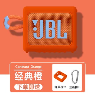 适用JBL GO3保护套音响音箱硅胶套防摔软壳JBL3代金砖3蓝牙音箱户外运动专用防摔防水便携收纳包保护壳