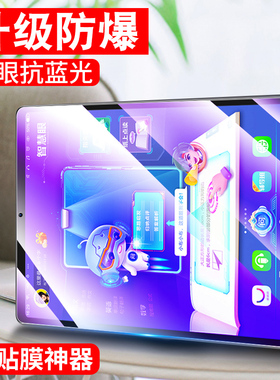 适用于步步高家教机s5钢化膜s3prow全屏贴膜步步高s1w全屏膜s1a保护膜S5C贴膜S3Pro家教机抗蓝光膜
