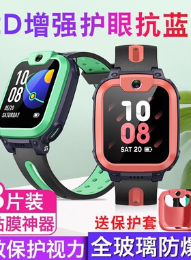 适用于小天才Q1A手表膜D2钢化膜D2保护膜Q1A贴膜全屏幕覆盖儿童电话手表膜D2/U3保护套壳Q1A蓝光