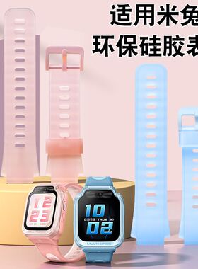 适用米兔儿童电话手表7表带硅胶替换腕带7/7X表套透气全包硅胶配件表带硅胶腕带非原装智能运动配件男女