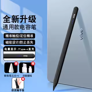 适用一加平板 2 Pro触控笔手写触屏笔智能平板网课护眼屏幕笔两用笔书写游戏学习儿童触控笔通用绘画配件 - 实物图