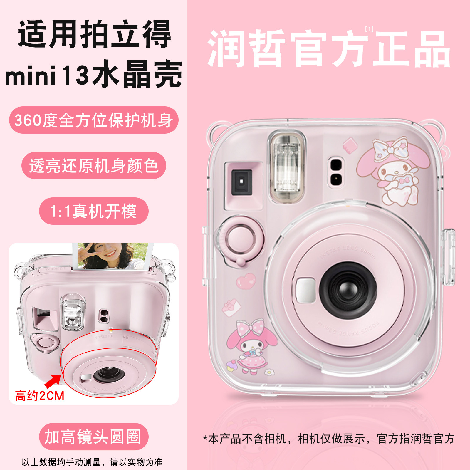 适用富士拍立得mini13保护壳图片