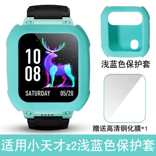 适用小天才电话手表保护套钢化膜
