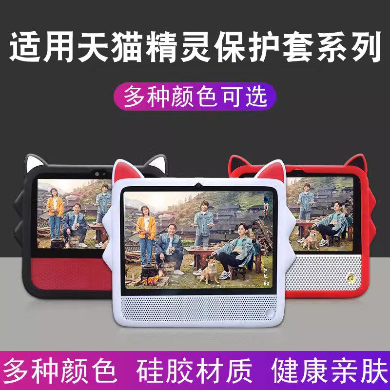 适用于天猫精灵CC10保护套外壳天猫精灵CC钢化膜Mini贴膜硅胶套CCL/H软套贴膜AI智能音响可爱防摔软套