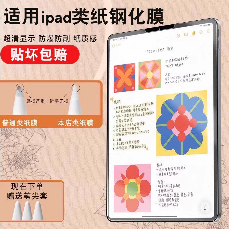 适用ipadmini5类纸膜苹果游戏平板4新款肯特2022mini3/2/1绘画书写全屏7.9寸5代磨砂保护高清钢化类纸膜贴膜
