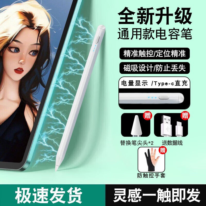 适用优学派p60AI学习机触屏笔手写笔护眼大屏平板手写笔专用画笔13.8英寸袋触屏笔通用电容笔收纳盒绘画专用