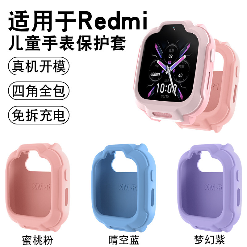 适用小米redmi儿童手表保护套钢化膜红米REDMI智能电话手表表带硅胶保护套软壳防水防摔钢化膜表膜学生配件
