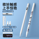 润哲 V7PRO触屏笔卡通贴纸通用笔 适用华为手写笔平板电脑matepadpro手写笔matepad11.5寸笔pencil二代荣耀V8