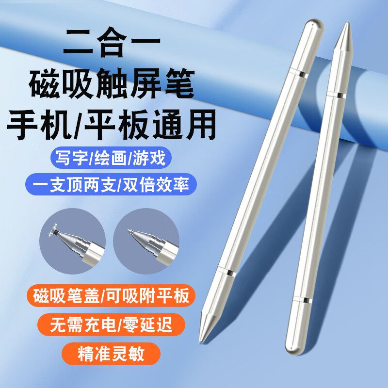 适用华为平板matepad11触控笔matepadpro10.8电容笔10.4手写笔12.6英寸学习平替笔记书写绘画智能通用配件