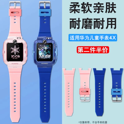 适用华为儿童手表3Pro表带4Pro钢化膜4X保护套5硅胶表带3膜3s电话手表3x超能版5xPro防护套5X壳荣耀小k2配件