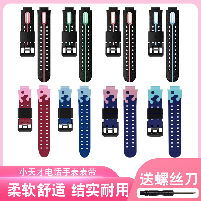 适用小天才D2电话手表表带Q1A儿童Q2A手表配件Z7/Z8/D3儿童磁吸闪扣腕带Z6巅峰透气表带Z9非原装配件W1923AC怎么样,好用不?