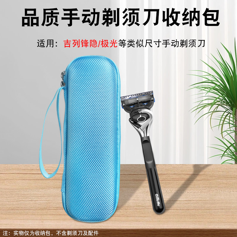 适用手动剃须刀可手提旅行携带图片
