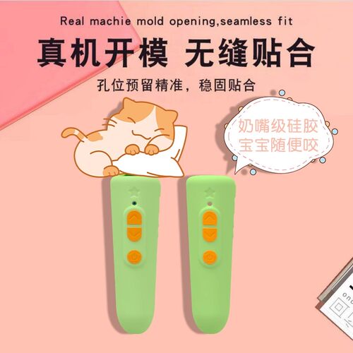 适用jojo点读笔保护套卡通硅胶