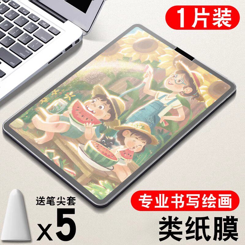 适用ipadmini5类纸膜苹果游戏平板4新款肯特2022mini3/2/1绘画书写全屏7.9寸5代磨砂保护高清钢化类纸膜贴膜