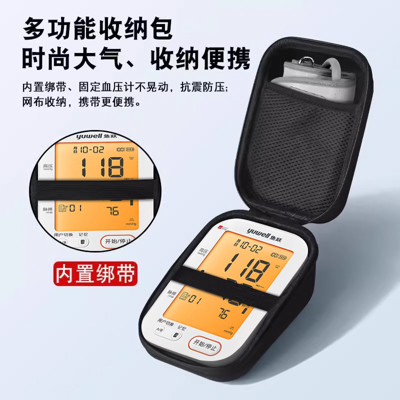 血压仪收纳盒适用于鱼跃680B电池款电子血压计保护盒测量手腕式便携手提防震包家用测压器套袋硬壳