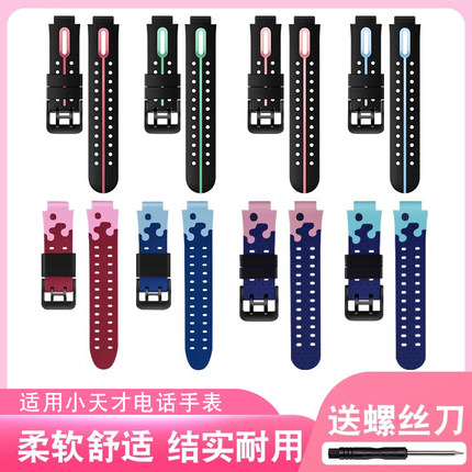 适用小天才D2电话手表带Q1A儿童Q2A手表配件Z7/Z8/D3/U3儿童磁吸闪扣腕带Z6巅峰透气表带Z9非原装配件W1923AC