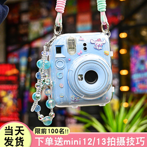 适用拍立得mini12/11/13保护套