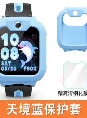 润哲 适用小天才Q1A/D2/Q2A/N3电话手表保护套防摔防刮防磨软硅胶套保护壳钢化膜防摔防刮W1923AC贴膜配件