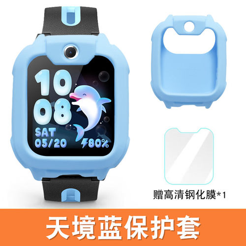 适用小天才Q1A/D2/Q2A手表保护套