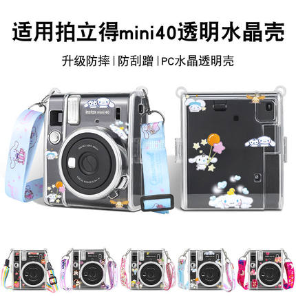 适用【mini40透明保护水晶壳】拍立得硬壳Instax水晶保护壳mini40防摔