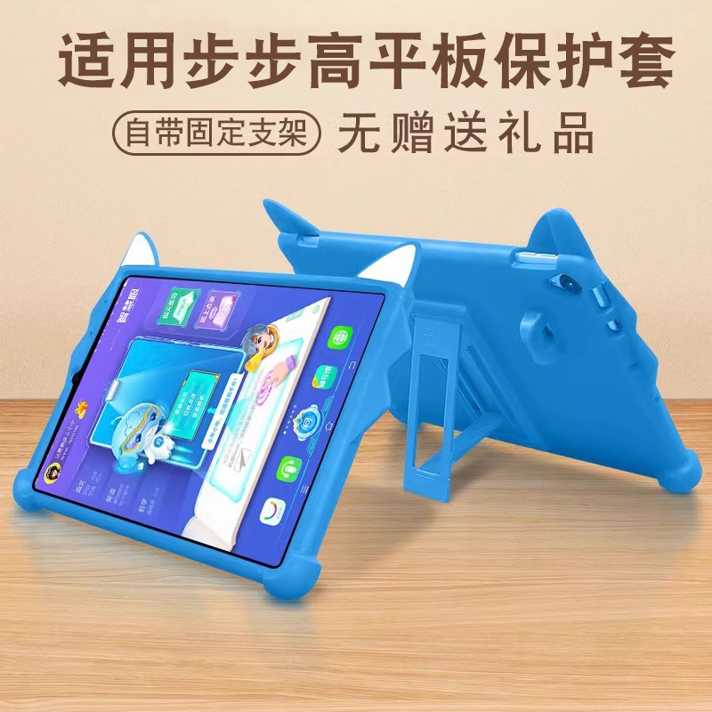 适用于步步高家教机S5保护套S6全包BBK学习机硅胶套防摔11英寸点读机钢化膜保护外壳