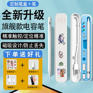 适用学而思学习机二代xPad Pro平板触控笔磁吸xPad 2Pro通用儿童学校绘画触屏电容笔翻页通用点读笔配件